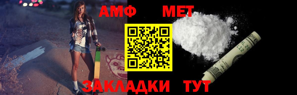 Amphetamine  Амфетамин 98%  Вход с VPN  Асбест 