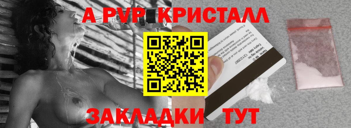 Альфа ПВП  Альфа ПВП крисы CK  Асбест  Вход с VPN  Alpha PVP крисы CK 