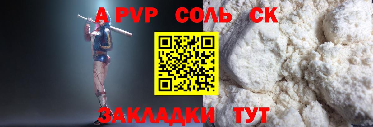 APVP мука Асбест
