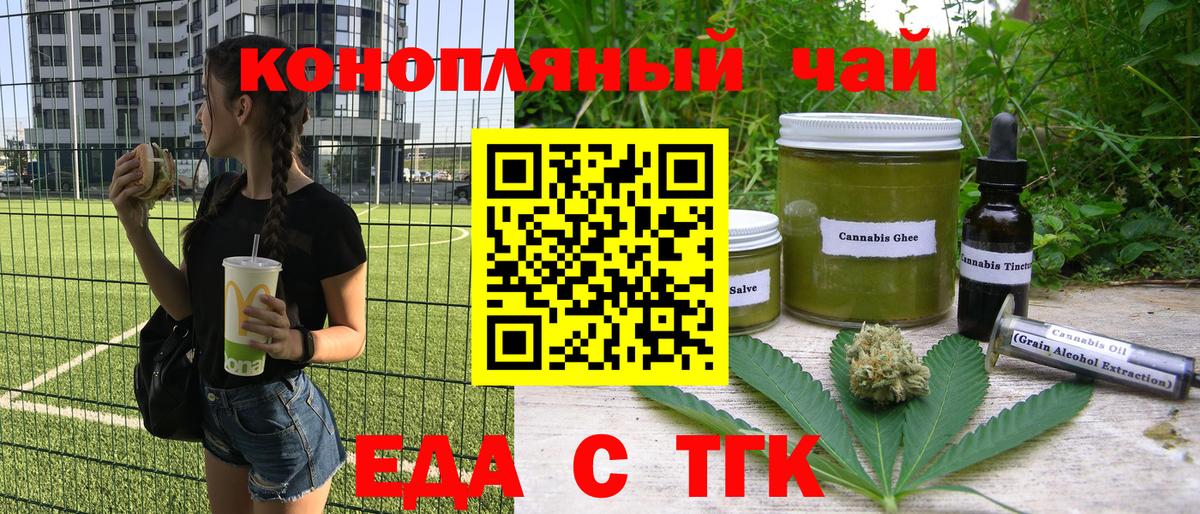 Cannafood конопля  Вход с VPN  Асбест 