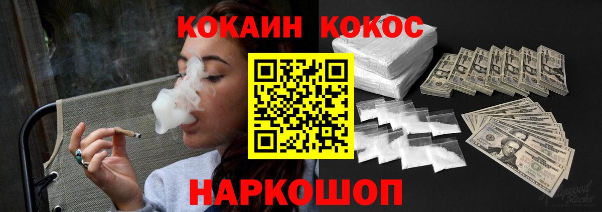 КОКАИН  Вход с VPN  Асбест  Кокаин Fish Scale 
