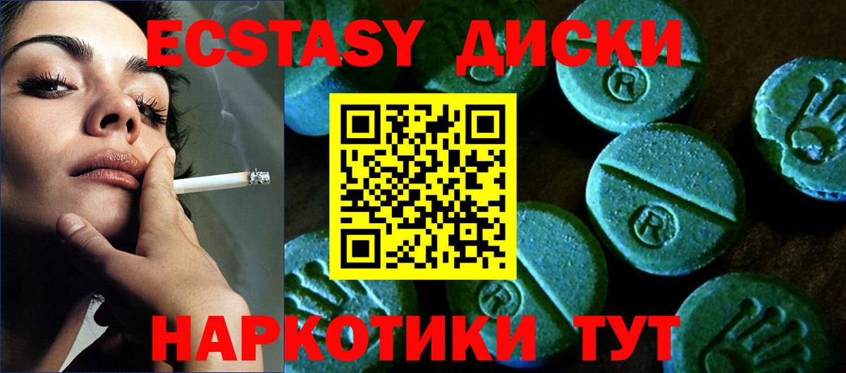 Экстази 300 mg  где продают наркотики  Вход с VPN  Ecstasy  Асбест  ЭКСТАЗИ ешки 