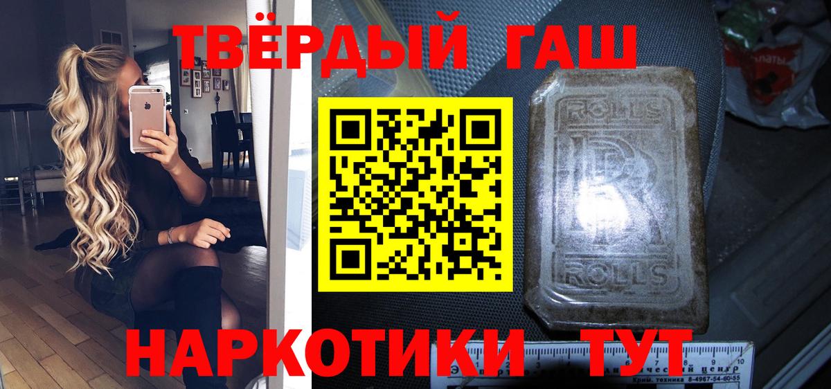 ГАШИШ хэш Асбест