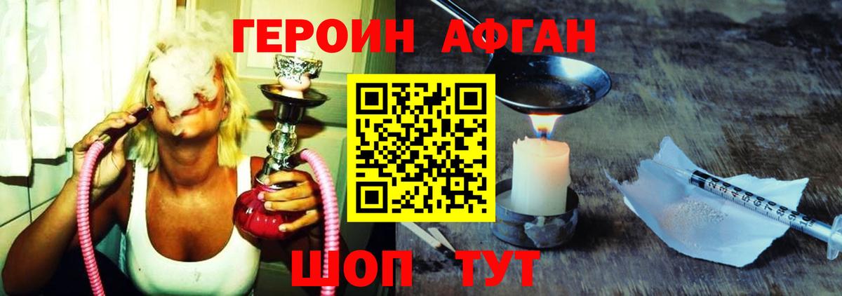 ГЕРОИН гречка Асбест