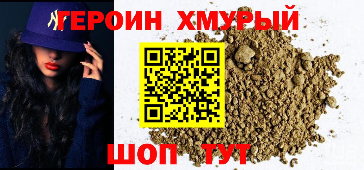 Асбест  ГЕРОИН гречка  ГЕРОИН  Вход с VPN 