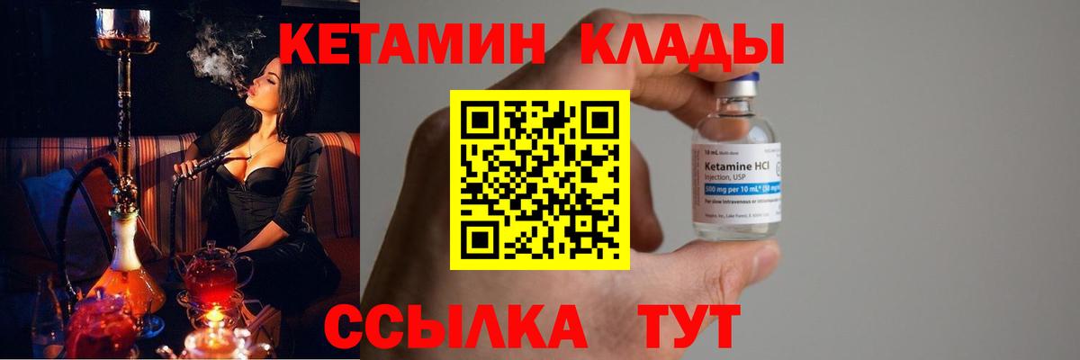 КЕТАМИН ketamine  Вход с VPN  КЕТАМИН VHQ  Асбест 