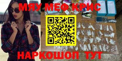 метамфетамин Братск