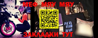 меф VHQ Белореченск