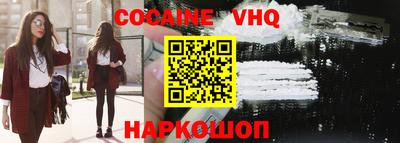 меф VHQ Белореченск
