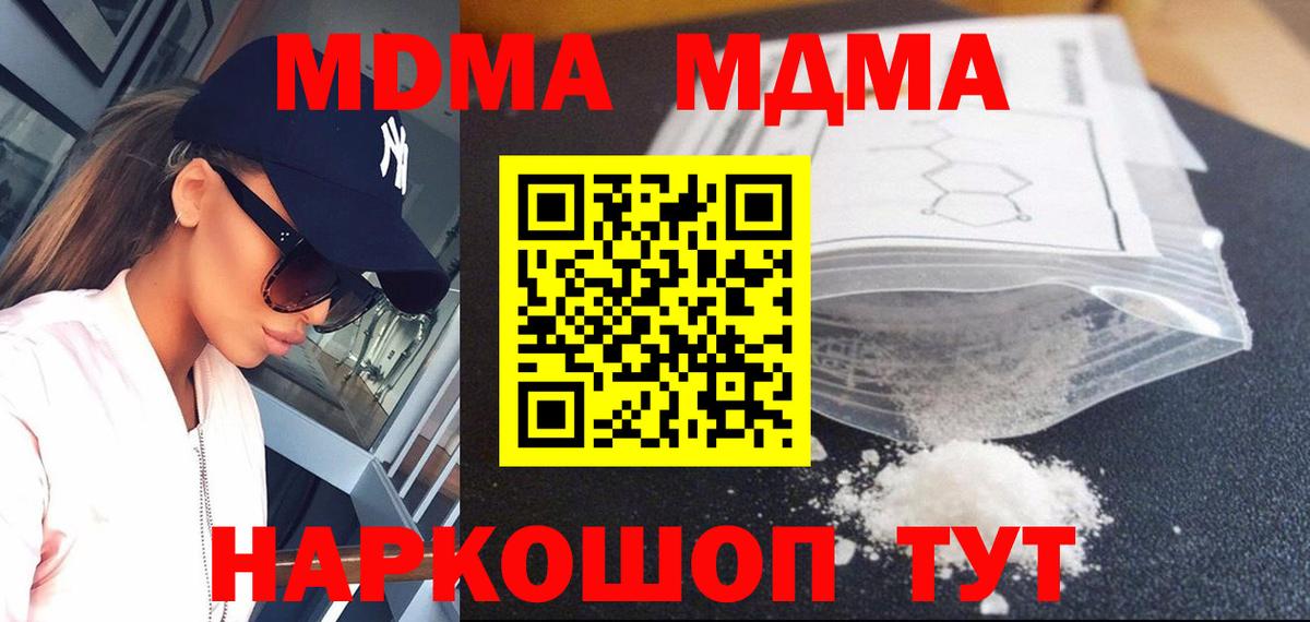 МДМА  MDMA VHQ  Вход с VPN  Асбест 