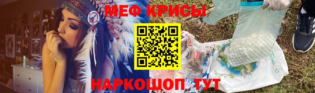 Меф кристаллы Асбест