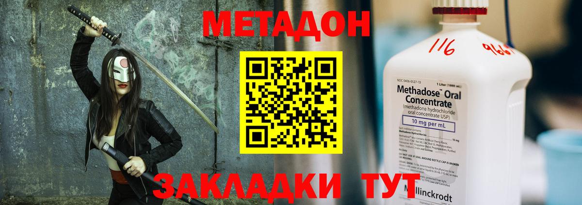 Асбест  МЕТАДОН белоснежный  MEGA зеркало  Вход с VPN  МЕТАДОН белоснежный 