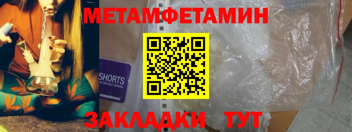 МЕТАМФЕТАМИН кристалл Асбест