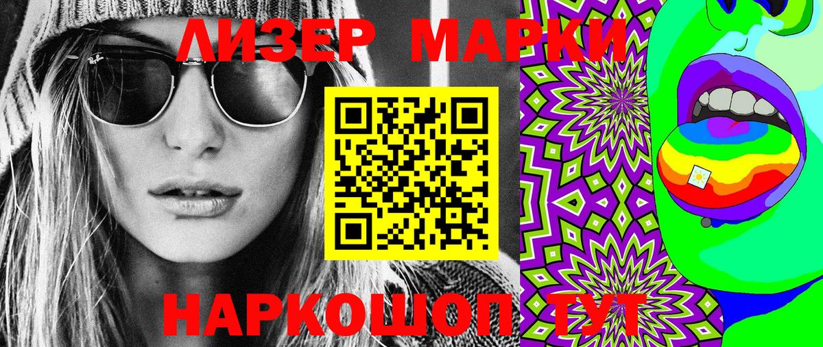 купить закладку  Наркотические марки  Вход с VPN  Марки N-bome 1500мкг  Асбест 